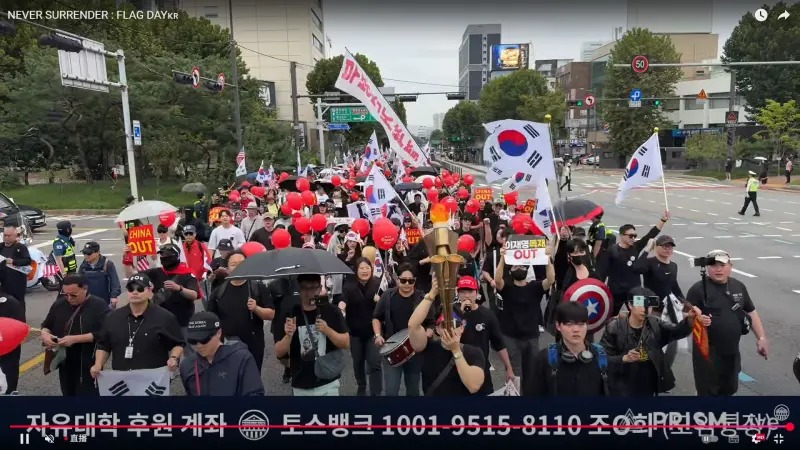 ▲韓國極右、保守派團體「自由大學」3日在首爾市中心舉行反中國示威遊行。（圖／翻攝自YouTube／자유대학）