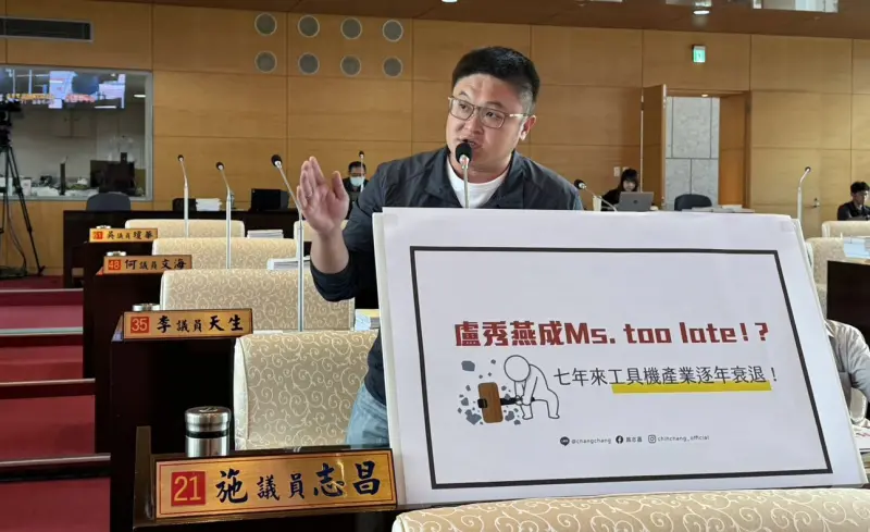    ▲台中市議員施志昌認為，盧秀燕市長任內工具機業逐年衰退，卻未見被重視。（圖／台中市議員施志昌提供，2025.10.03）  