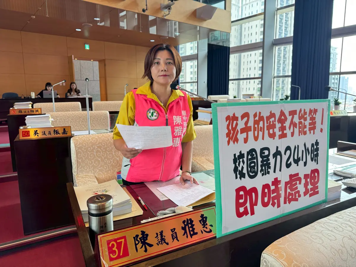 ▲議員陳雅惠指出，校園暴力處理過程拖延，恐讓受害學生再次受害。(圖／柳榮俊攝2025.10.3)