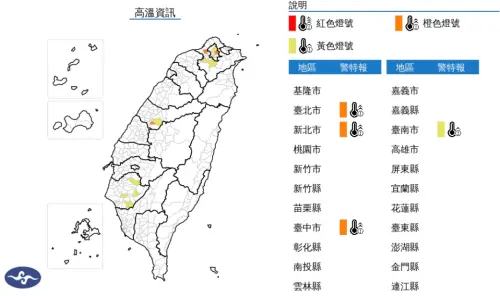 ▲各地天氣高溫炎熱，中央氣象署發布高溫示警。（圖／中央氣象署cwa.gov.tw）