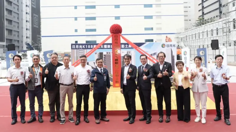 ▲日月光於楠梓科技園區啟動K18B廠房新建計畫，今（3）日舉行動土典禮。（圖╱日月光提供）