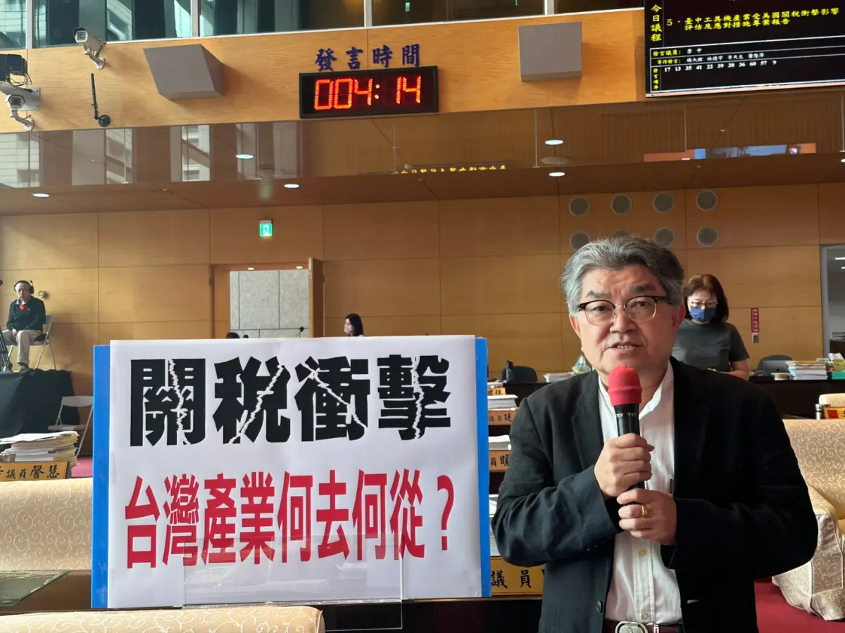 ▲議員李中指出，美國透過實施對等關稅，如今竟有意挪動台灣完整產業鏈。(圖／柳榮俊攝2025.10.3)