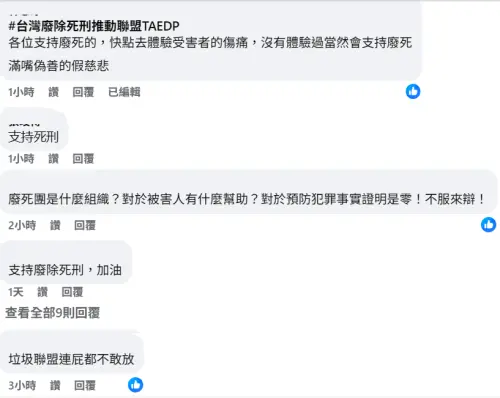 苗栗嫌犯隨機砍人同地犯案　網友灌爆廢死聯盟臉書：還敢談教化？
