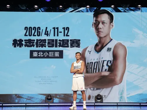 ▲林志傑的生涯引退賽將於2026年4月11日與12日於台北小巨蛋舉行，為致敬林志傑對台灣籃球長年的貢獻，勇士隊將於2026年初公布完整引退賽活動規劃，包括紀念儀式、球衣致敬、歷史時刻回顧等，盼球迷共同送別這位影響台灣籃壇最深遠的傳奇人物。（圖／富邦勇士提供）