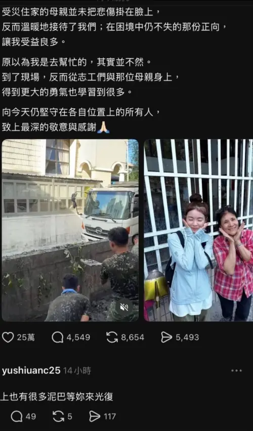 李多慧救災遭騷擾「等妳光復」被神出是中油員工　公司最新回應　
