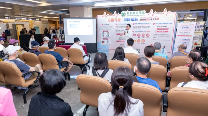 ▲亞東醫院舉辦「心臟守護 健康常駐」講座，提醒民眾留意早期警訊。（圖／亞東醫院提供）
