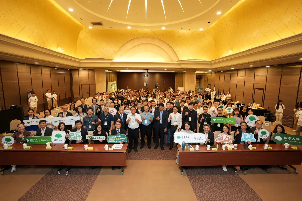 ▲國泰金控今（3）日舉辦「永續供應商大會」，聚焦「倡議簽署」、「卓越表揚」、「行動承諾」三大面向，現場邀請環境部政務次長謝燕儒及逾110家供應商代表與會。（圖／國泰金控提供）