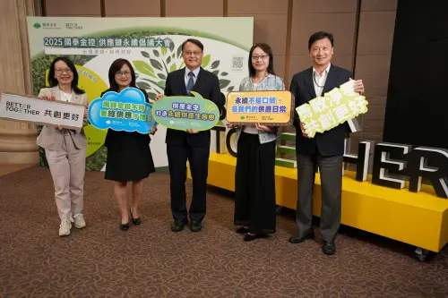 ▲國泰金控長期聚焦「氣候、健康、培力」三大永續主軸開展策略藍圖，持續深化供應鏈永續管理，積極協助供應商推動碳盤查、環境管理制度與綠色產品認證等，攜手產業邁向低碳永續的未來。左至右依序為國泰人壽副總范千惠、環境部副司長温修慧、環境部政務次長謝燕儒、國泰金控副總翁德雁、國泰人壽副總郭文鎧。（圖／國泰金提供）