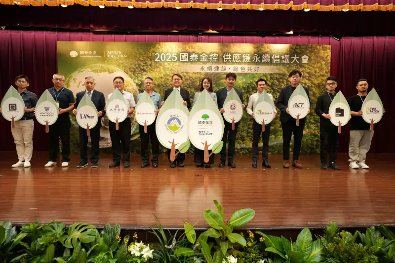 ▲國泰金控首度邀請10家夥伴響應簽署倡議,承諾導入具環保標章等認證的產品與服務,正式投入綠色採購行列。(圖/國泰金控提供)