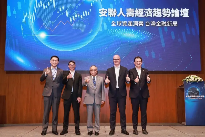 ▲安聯人壽今（3）日舉辦經濟趨勢論壇，前行政院副院長施俊吉（中）、安聯集團首席投資長兼首席經濟學家Ludovic Subran（右一)、安聯人壽總經理羅偉睿（右二）、安聯收益成長基金投資首席Justin Kass（左2）、品浩太平洋投資管理公司董事總經理暨投資組合經理人張冠邦（左1）合影。（圖／安聯人壽提供）