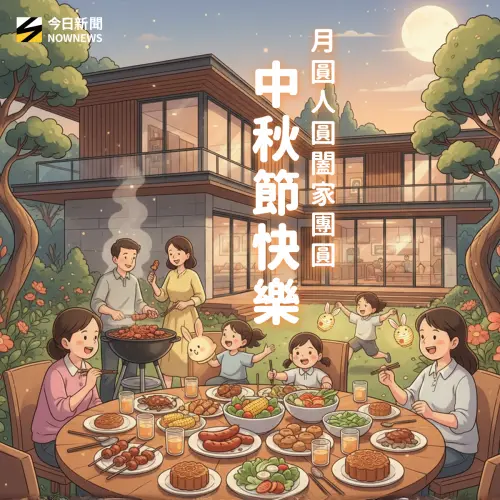 ▲2025中秋節快樂！中秋祝賀圖案、長輩圖免費下載。（圖／NOWNEWS社群中心製）