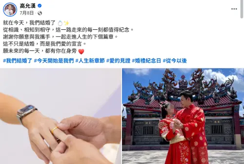 ▲高允漢登記結婚　對象是同性經紀人（圖／高允漢臉書）