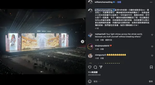 ▲（圖／翻攝自IG williamchanwaiting）