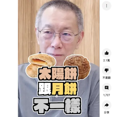 柯文哲吃月餅破百萬人觀看　賴清德生日送他「這4個字」

