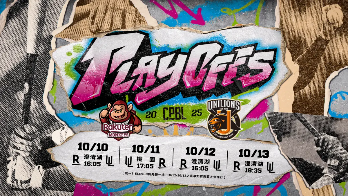 ▲2025中華職棒季後挑戰賽對戰組合正式出爐，將由統一7-ELEVEN獅對決樂天桃猿，爭奪前進台灣大賽的最後門票，「獅猿大戰」連續三年於季後挑戰賽上演，精彩對決令人引頸期盼。（圖／中華職棒提供）