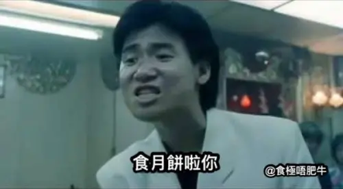 ▲中秋節梗圖。（圖／取自memes.tw）