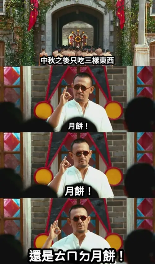 ▲中秋節梗圖。（圖／取自memes.tw）