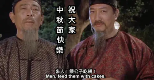 ▲中秋節梗圖。（圖／取自memes.tw）