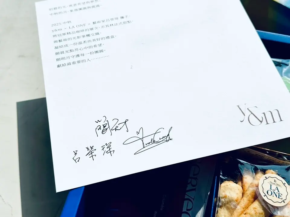 ▲ y＆m Coffee × La One Bakery × 藝術家呂榮琛中秋聯名禮盒，以限量形式推出。（圖／翻攝畫面）