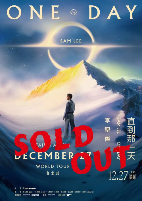 ▲李聖傑12／27於台北小巨蛋演唱會《One Day 直到那一天》1萬張門票確定完售。（圖／錞藝音樂）