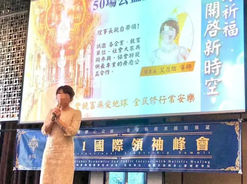 ▲王禹婕自稱艾菲坦導師，她參與公開會議，連結國際領袖「共振更大的愛」，主張有形的和平來自無形能量的轉化。（圖／翻攝自學院臉書）