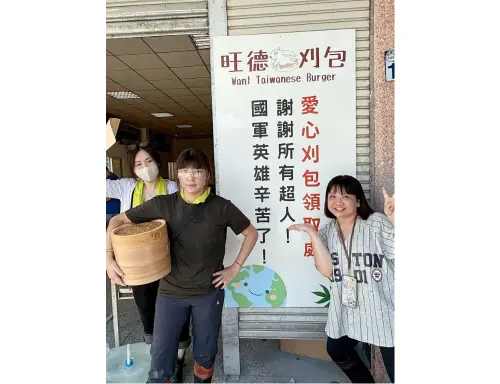 旺德刈包前進花蓮　送暖慰勞鏟子超人與國軍
