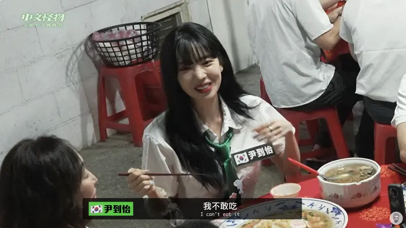 ▲《中文怪物》韓籍選手尹到怡（如圖）在最新一集節目中直呼自己不敢吃芋頭，讓製作人酷大發雷霆，直接將其拉入黑名單，笑翻網友。（圖／Kus dream酷的夢 YouTube）