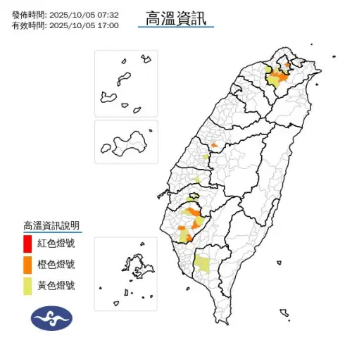 ▲中秋連假高溫熱報，5日出遊避免中暑。（圖／中央氣象署cwa.gov.tw）