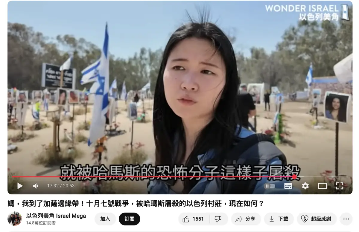 ▲NOWNEWS越洋專訪YouTuber以色列美角約阿咪，談她戰爭下對以色列的觀察，以及養育孩子成為她的精神支柱。（圖／翻攝自以色列美角）