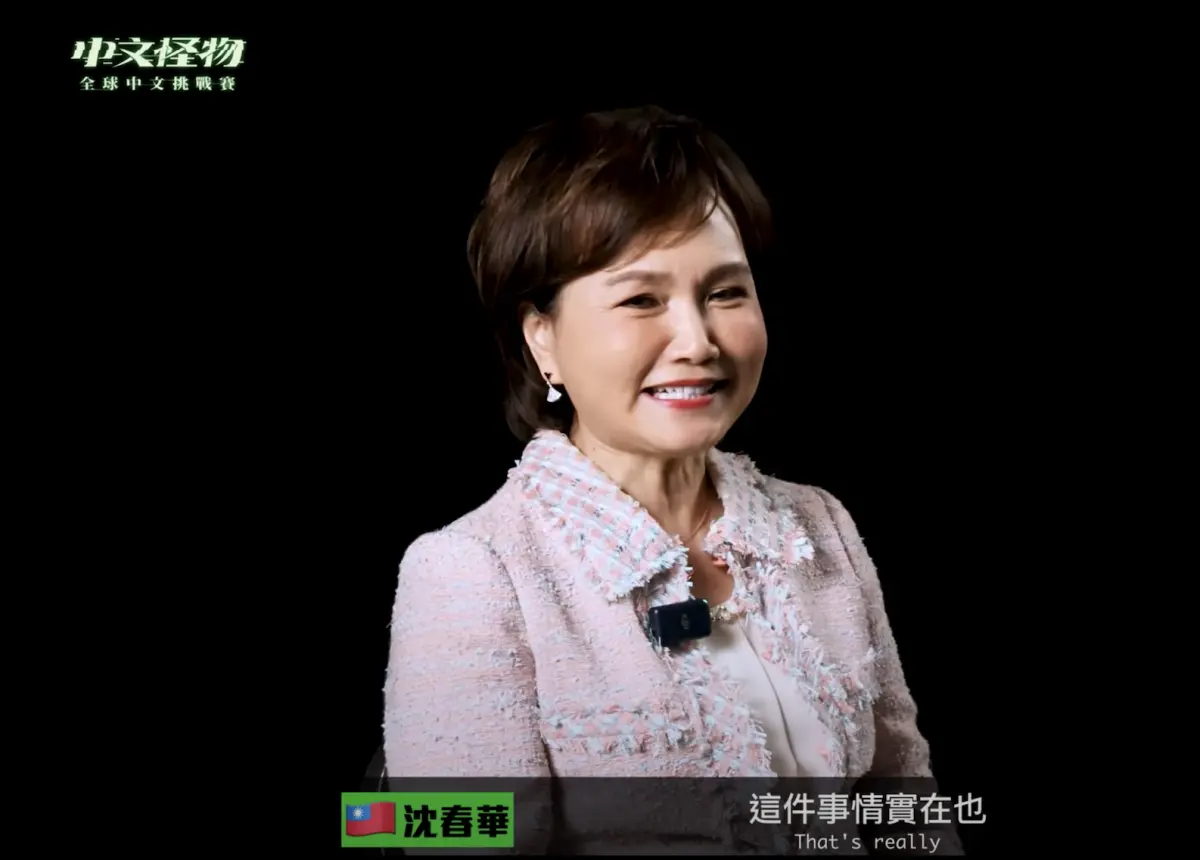 ▲沈春華現身《中文怪物》當魔王，勾起資深觀眾對於她年輕時曾是「綜藝女神」的回憶，翻出她21歲主持《快樂小天使》等節目的畫面，年輕一輩的觀眾大開眼界。（圖／摘自 YT  酷的夢）