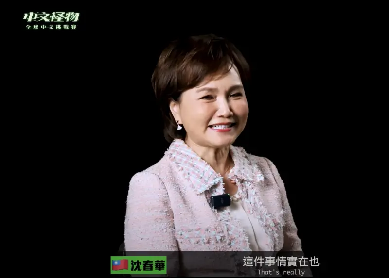 ▲沈春華現身《中文怪物》當魔王，勾起資深觀眾對於她年輕時曾是「綜藝女神」的回憶，翻出她21歲主持《快樂小天使》等節目的畫面，年輕一輩的觀眾大開眼界。（圖／摘自 YT  酷的夢）