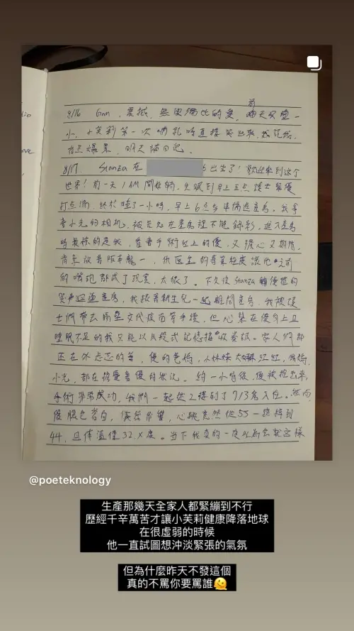 ▲饒舌歌手熊仔拿老婆孕期打針叫聲寫歌，自曝笑超爽遭炎上，老婆李優也點評：「不罵你要罵誰。」（圖／翻攝自李優Ig@uriko1219）