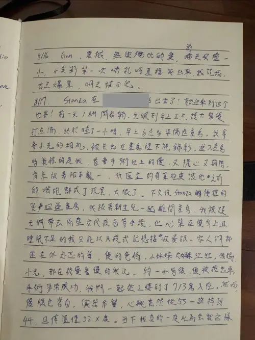 ▲饒舌歌手熊仔拿老婆孕期挨針叫聲寫歌，自曝因此笑超爽遭炎上，他隨後在IG貼出太太生產當天他寫下的日記，自曝自身當天心情其實非常緊張。（圖／翻攝自熊仔IG@poeteknology）