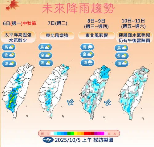 ▲哈隆颱風週三、週四轉彎的過程中，會替台灣帶來東北風，屆時北部、東半部整天不定時有局部短暫雨。（圖／中央氣象署cwa.gov.tw）