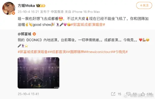 ▲港媒日前報導郭富城喜獲麟兒，三寶是個男孩，對此，郭富城太太方媛在微博上發文，提及自己現在還是「大大皮」，上海話的孕婦，間接否認已生下三子。（圖／翻攝自微博）