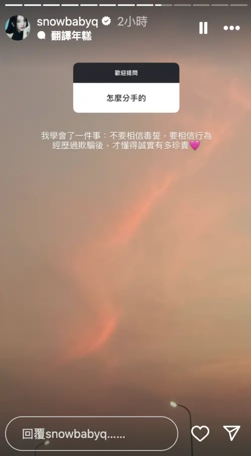 ▲（圖／翻攝自snowbabyq）