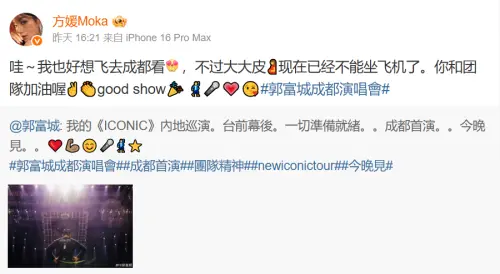 ▲郭富城三胎還沒生！方媛挺孕肚親打臉港媒：大肚子不能搭飛機。（圖／微博＠方媛Moka）