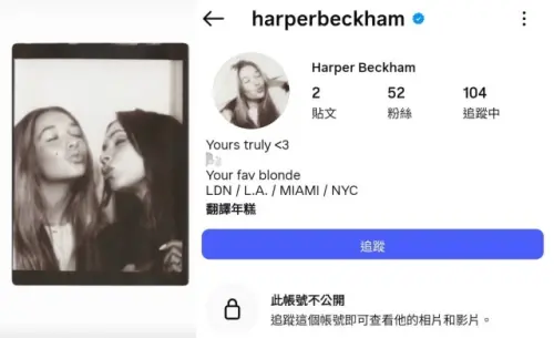 ▲大衛貝克漢終於放行！14歲女兒哈珀（左）開IG獲藍勾勾　大哥沒追蹤洩家族內鬨。（圖／IG@harperbeckham）