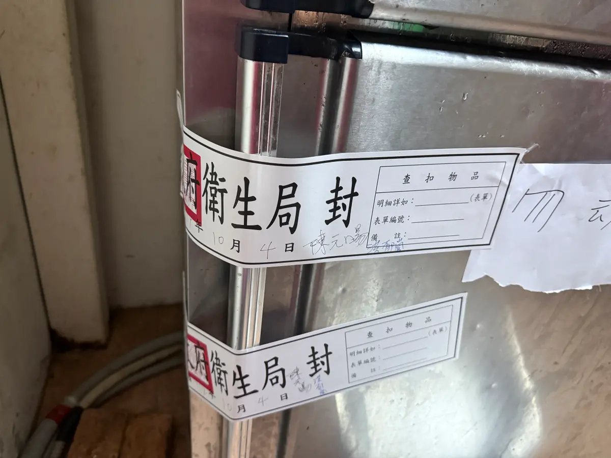 ▲北市衛生局表示，已命業者下架並封存黑心豬腸。（圖／北市衛生局提供）