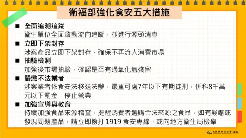 下架百威毒豬腸！食藥署：全面追查　聯手地方政府啟動5防護措施
