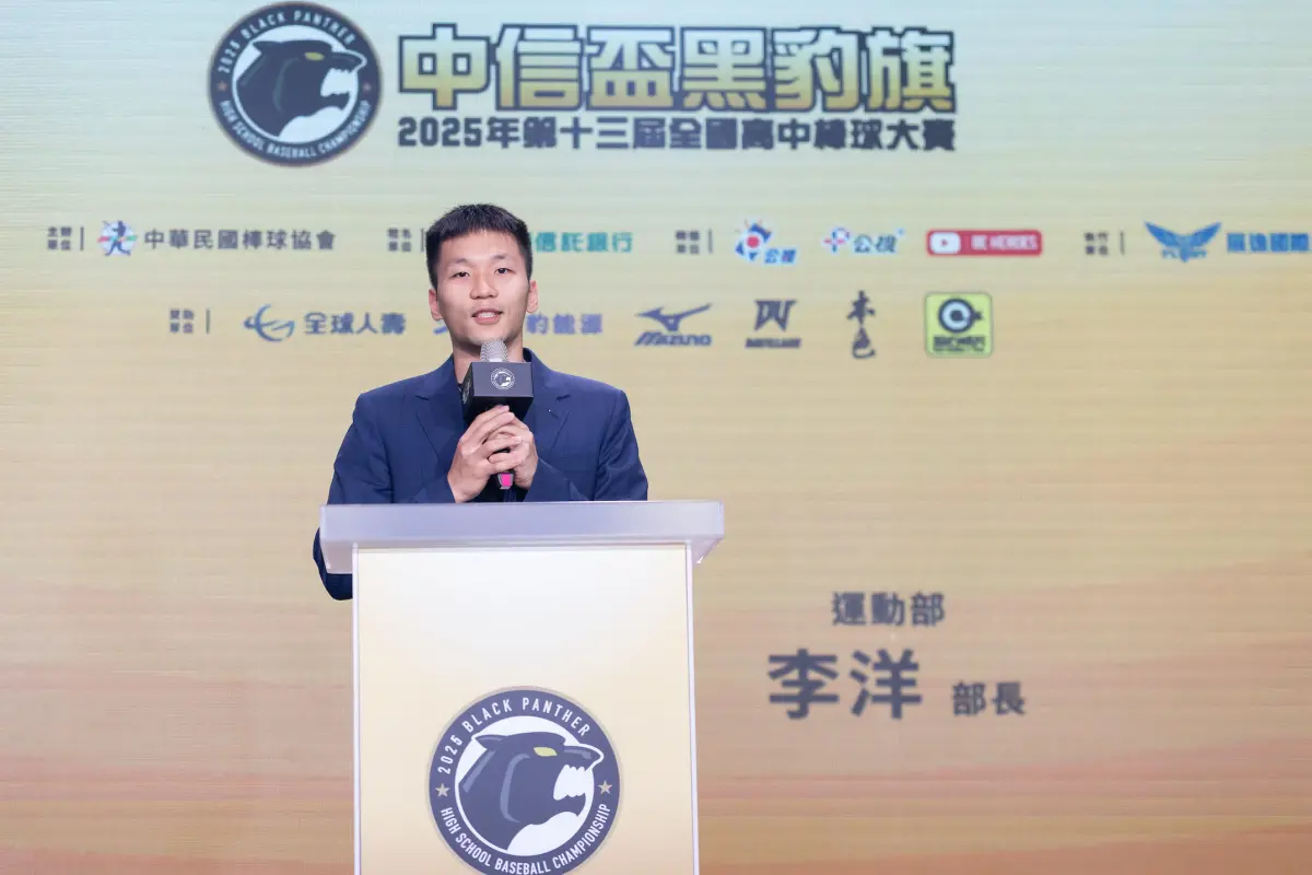 ▲第13屆「中信盃黑豹旗全國高中棒球大賽」今（5）日舉辦開賽記者會，正式宣布本屆賽事將於10月26日開打。全台共有212支隊伍、超過4,000名球員與教練參與，規模再創新高。運動部部長李洋親自出席，勉勵全國高中選手「拚這一刻」。（圖／運動部提供）