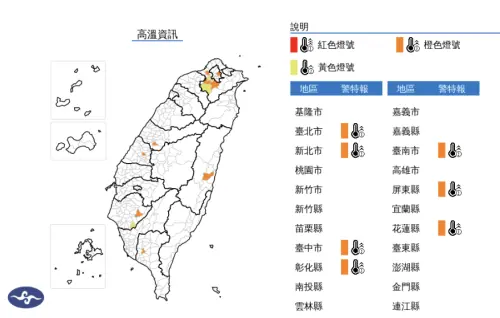 ▲中秋節高溫炎熱，氣象署針對雙北、台中、彰化、台南、屏東、花蓮發布「高溫資訊」。（圖／中央氣象署cwa.gov.tw）