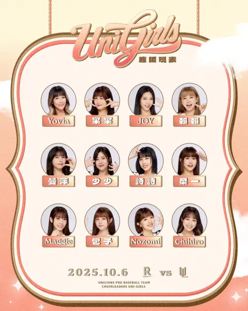 ▲今日賽事結束後，正式進入季後挑戰賽，將由上半季冠軍對戰強權樂天桃猿。（圖／翻攝自臉書@統一獅『 Uni-girls 』啦啦隊）