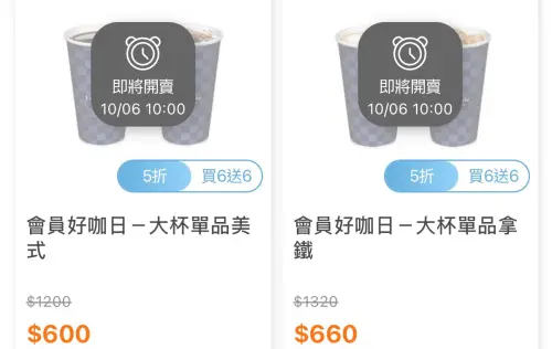 ▲全家每月6號「會員好咖日」，限時一天單品咖啡買6送6。（圖／翻攝畫面）