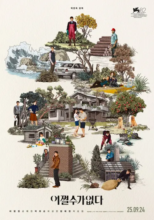 ▲(圖／翻攝自FB CJ ENM Movie)