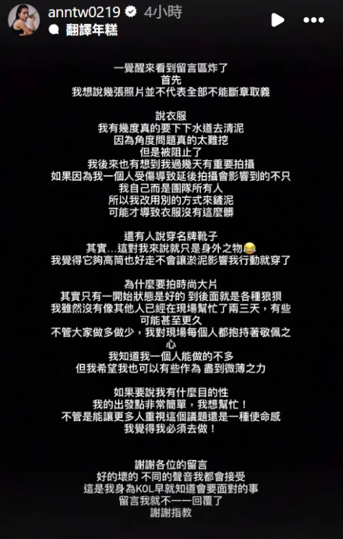 ▲穿萬元名牌靴去花蓮鏟土！網紅妍安挨轟擺拍　親上火線吐真實目的（圖／妍安IG@anntw0219）