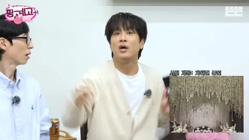 ▲車太鉉（中）不知道金鍾國的婚禮「禁止拍照」，還把照片給柳演錫看，慘被劉在錫吐槽。（圖／뜬뜬 DdeunDdeun YouTube）
