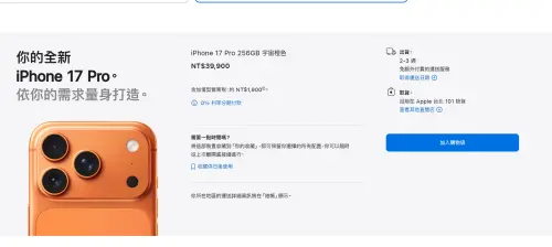 ▲目前iPhone 17 Pro 宇宙橙色手機本體都只要等1至2週就能買到。（圖／蘋果官網）