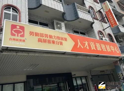 ▲勞動力發展署高屏澎東分署人才資源發展中心推出探索你的職業人格活動。(資料照／記者黃守作攝)