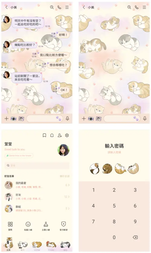 ▲LINE免費主題「Lazy Cats」。（圖／取自LINE）